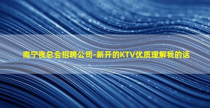 铁岭酒吧招聘